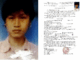 Truy nã Lê Thị Huyền Trang