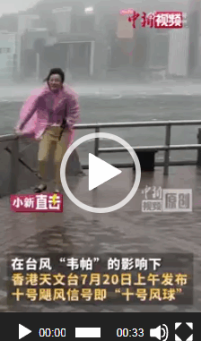 Bão Wipha đổ bộ như cuồng phong vào Trung Quốc, hàng trăm ngàn người phải sơ tán: Những clip cho thấy sức tàn phá Bão Wipha đổ bộ như cuồng phong vào Trung Quốc, hàng trăm ngàn người phải sơ tán: Những clip cho thấy sức tàn phá
